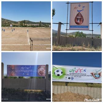مسابقات فوتبال روستایی در بانه با شعار ئاو هیوای ژیان برگزار شد