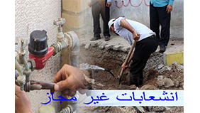 مدیرعامل شرکت آبفا کردستان: بیش از 3600 فقره انشعاب غیرمجاز آب در کردستان تبدیل به مجاز شد