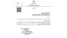 شرکت آبفا کردستان رتبه دوم ارزیابی عملکرد دستگاه های اجرایی استان کردستان در سال 1400 را کسب کرد